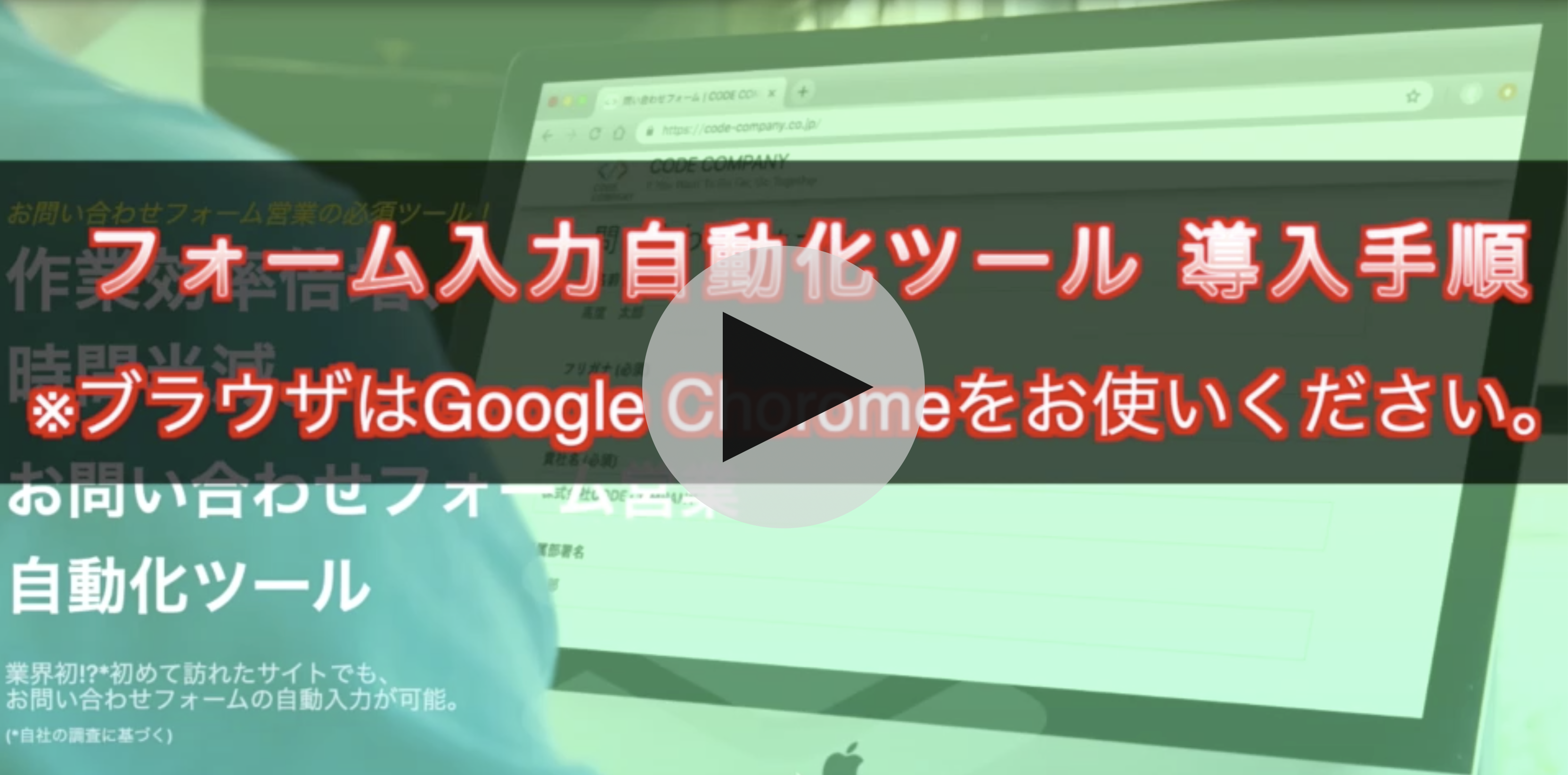 フォームを自動入力してくれるchrome拡張機能 Ultraform Code Company