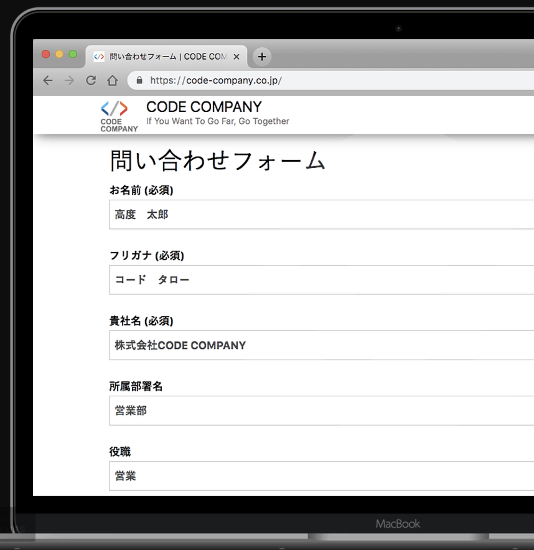 問い合わせフォーム営業を効率化する方法！自動入力ツール「Ultra Form」をご紹介 | CODE COMPANY