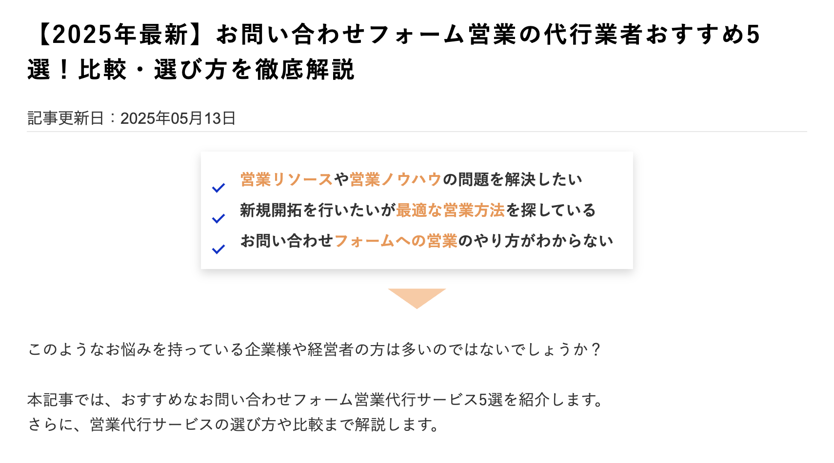 BtoB集客・営業ガイド YMマガジンにUltra Formに関する記事が掲載されました
