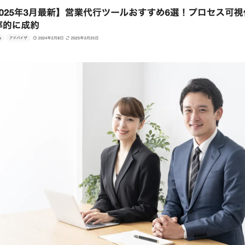 営業代行比較ナビにUltra Formに関する記事が掲載されました