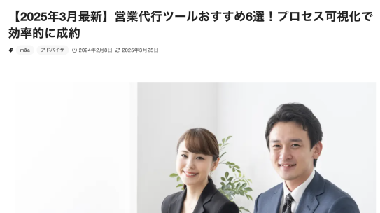 営業代行比較ナビにUltra Formに関する記事が掲載されました